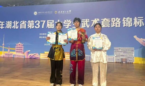 以武育人 传承国粹——我校学子在湖北省第37届大学生武术套路锦标赛中斩获佳绩