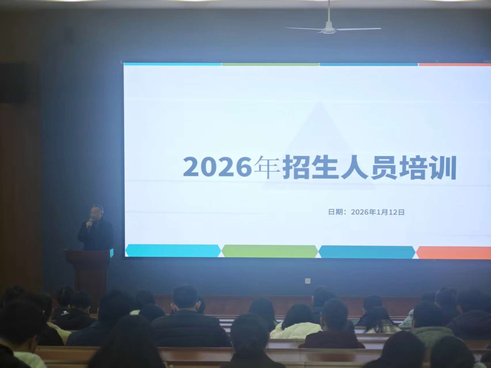 凝&ldquo;马&rdquo;聚力启新程，&ldquo;招&rdquo;展未来谱新章：马克思主义学院（通识教育课部）召开2026年招生动员培训大会